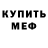 Альфа ПВП мука Jake Welch