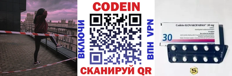 Кодеиновый сироп Lean Purple Drank  Абаза 
