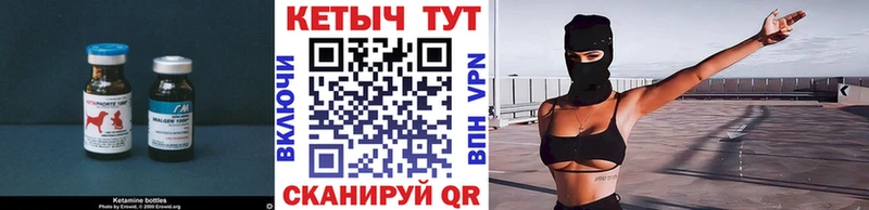Кетамин VHQ  Абаза 