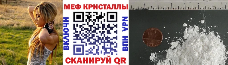 МЯУ-МЯУ кристаллы  где продают   Абаза 