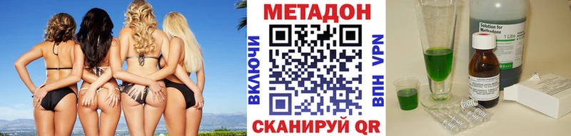 Метадон мёд  Абаза 